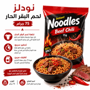 Instant Noodles Beef Chili 75g product image