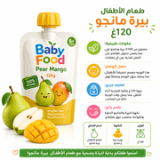Baby Food Pear Mango 120g product image