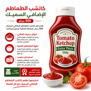 Tomato Ketchup Extra Thick 500g product image