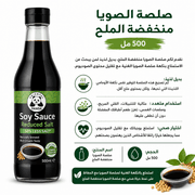 Soy Sauce Reduced Salt 500ml product image
