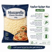 Mozzarella Cheese Shredded 500g product image