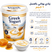 Greek Yogurt Honey 1kg product image