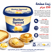 Butter Spread Salted 250g product image