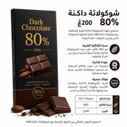 Dark Chocolate 80% 200g product image