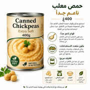 Canned Chickpeas Extra Soft 400g product image