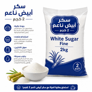 White Sugar Fine 2kg product image
