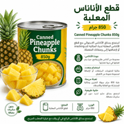 Canned Pineapple Chunks 850g product image