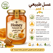Honey Natural 1kg product image