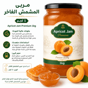 Apricot Jam Premium 1kg product image