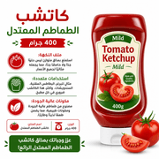 Tomato Ketchup Mild 400g product image