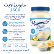 Mayonnaise Light 500g product image