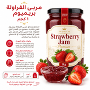 Strawberry Jam Premium 1kg product image