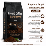 Ground Coffee Dark Roast 500g product image