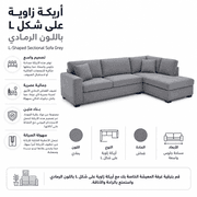 L-Shaped Sectional Sofa Grey product image