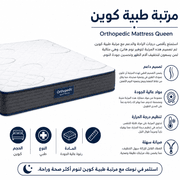 Orthopedic Mattress Queen product image