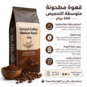 Ground Coffee Medium Roast 500g product image