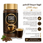 Instant Coffee Gold 500g product image