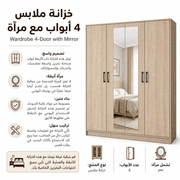 Wardrobe 4-Door with Mirror product image