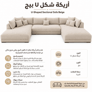 U-Shaped Sectional Sofa Beige product image