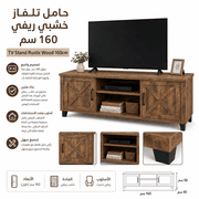 TV Stand Rustic Wood 160cm product image
