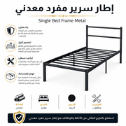 Single Bed Frame Metal product image