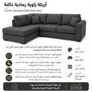 Corner Sectional Sofa Dark Grey product image