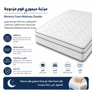 Memory Foam Mattress Double product image
