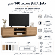 Minimalist TV Stand 140cm product image