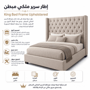 King Bed Frame Upholstered product image