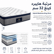 Hybrid Mattress King 32cm product image