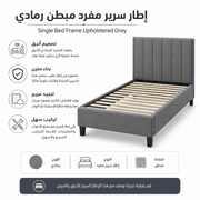 Single Bed Frame Upholstered Grey product image