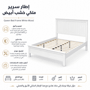 Queen Bed Frame White Wood product image