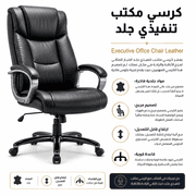 Executive Office Chair Leather product image