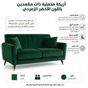 Velvet Sofa 2-Seater Emerald Green product image