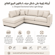 L-Shaped Sectional Sofa Light Beige product image