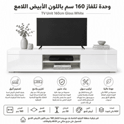 TV Unit 160cm Gloss White product image