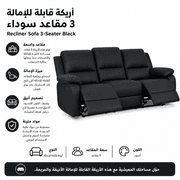 Recliner Sofa 3-Seater Black product image