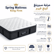 Spring Mattress King Firm product image