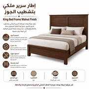 King Bed Frame Walnut Finish product image