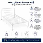 Single Bed Frame White Metal product image
