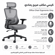 Office Chair Ergonomic Grey product image