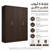 Wardrobe 4-Door Dark Wood product image