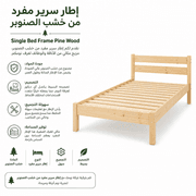 Single Bed Frame Pine Wood product image