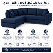 L-Shaped Sectional Sofa Navy product image