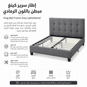 King Bed Frame Grey Upholstered product image