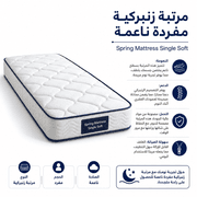 Spring Mattress Single Soft product image