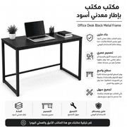 Office Desk Black Metal Frame product image