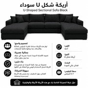 U-Shaped Sectional Sofa Black product image