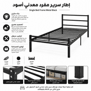 Single Bed Frame Metal Black product image