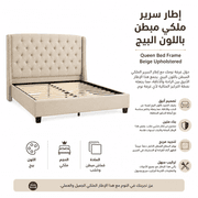 Queen Bed Frame Beige Upholstered product image